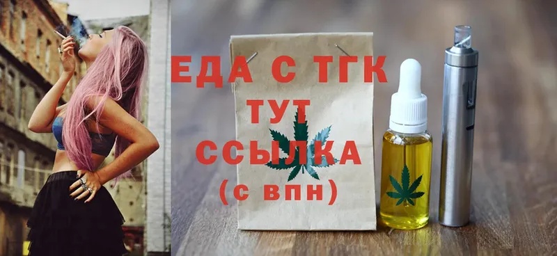 Canna-Cookies конопля  Партизанск 