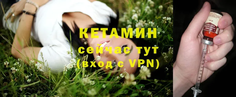 Кетамин ketamine  Партизанск 